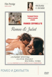 Постер Romeo and Juliet